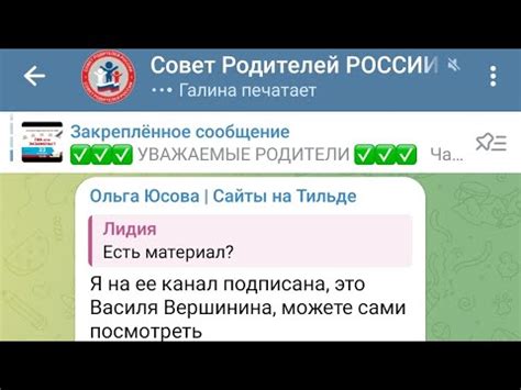 Совет 1: Постоянно обновляйте контент в чате