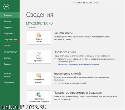 Совет 1: Резервное копирование перед открытием файла DMP