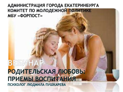 Совет 1: Родительская ответственность