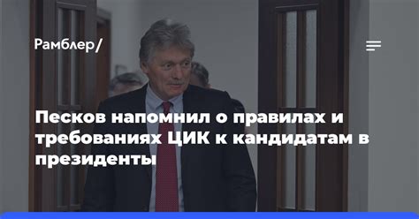 Совет 1: Узнайте о правилах и требованиях