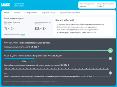 Совет 2: Изучите бонусные программы