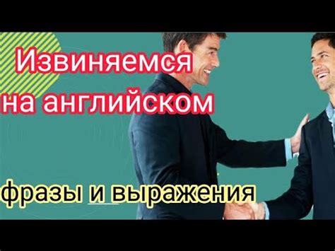 Совет 3: Как извиниться