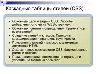 Совет 3: Применение стилей без рамок к выделенному объекту