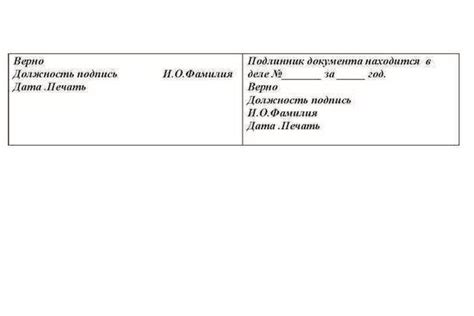 Совет 3: Сохраняйте копии документов