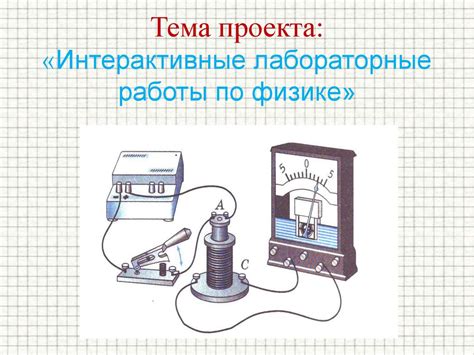 Совет 5: Используйте online-ресурсы для работы по физике