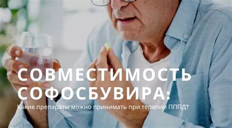 Совместимость Сиофора с другими препаратами