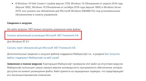 Совместимость веб установки Microsoft NET Framework с другими версиями операционных систем