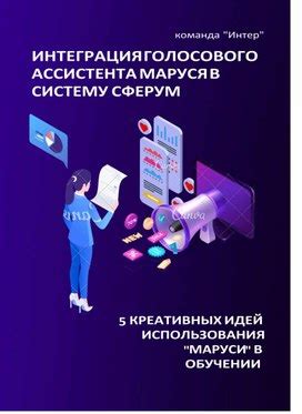 Совместимость и интеграция голосового терминала со складским ПО