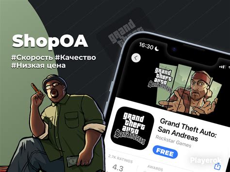 Совместимость с GTA SA