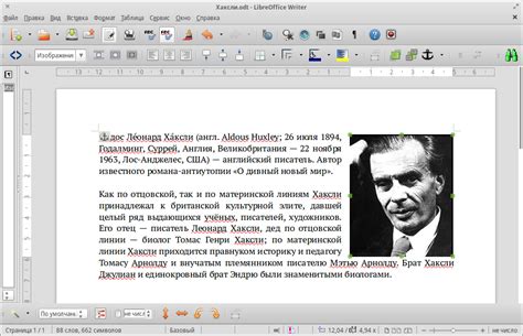 Совместная работа над документом