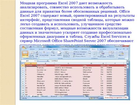 Совместное использование данных Excel на разных устройствах