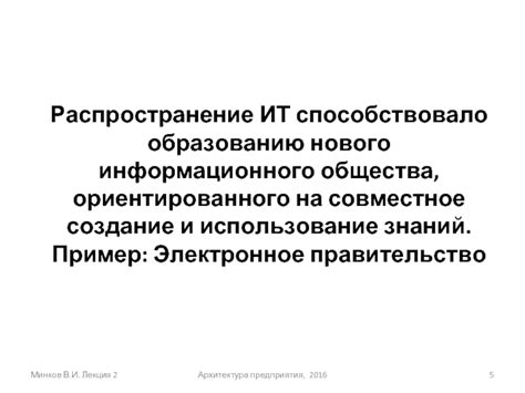 Совместное использование и распространение PDF-презентации