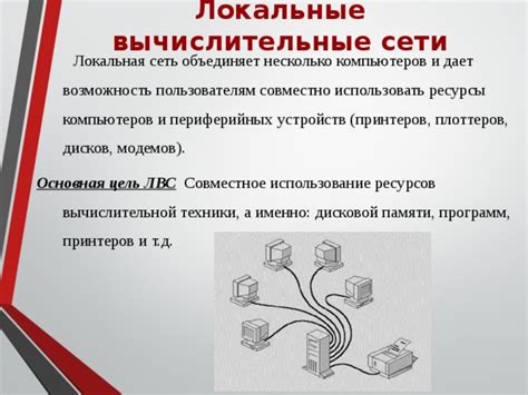 Совместное использование техники