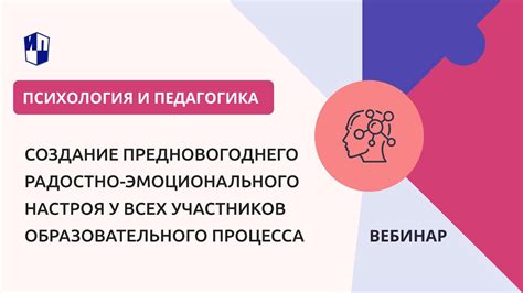 Совместные увлечения: создание особого эмоционального настроя