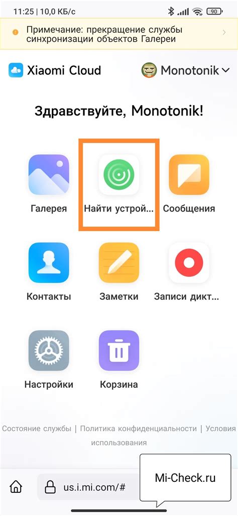 Совместный доступ к галерее в облаке на Xiaomi