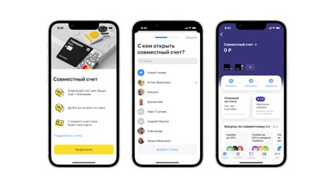 Совместный счет в Тинькофф