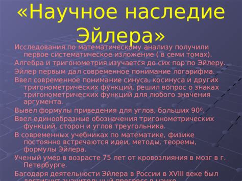 Современное научное понимание