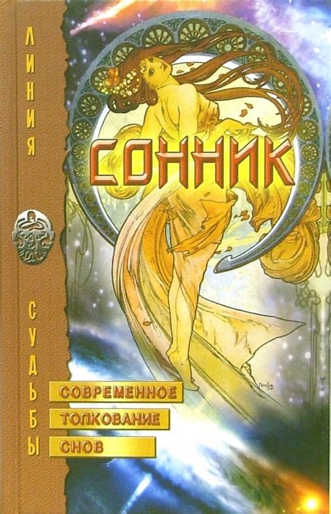 Современное толкование нирваны