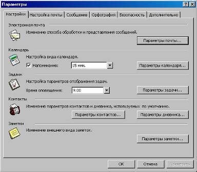 Современные возможности папки Microsoft Office 15