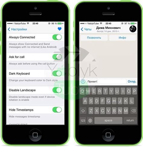 Современные возможности WhatsApp на iPhone