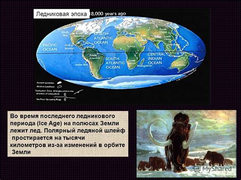 Современные примеры и последствия дрейфа материков