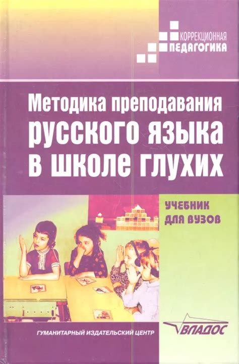 Современные тенденции в методике преподавания русского языка