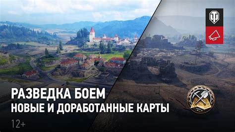 Современные тренды отключения карт в World of Tanks