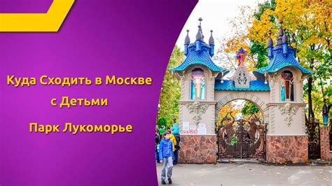 Совхоз имени Ленина в Москве