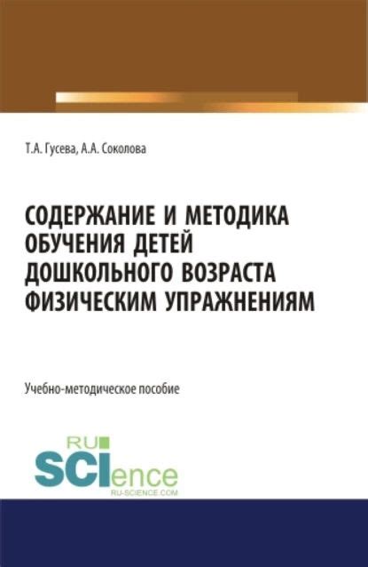 Содержание и методика обучения в научном комплексе география