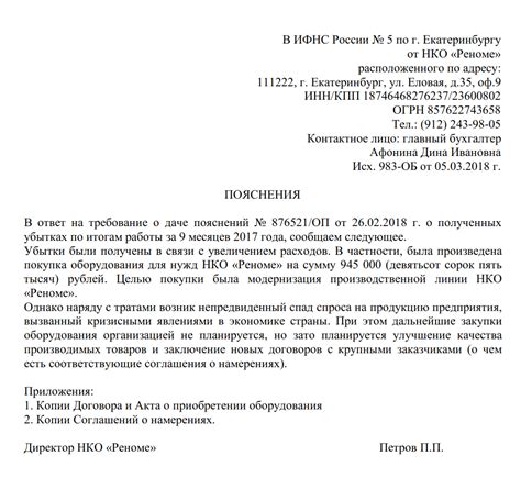 Содержание письма из налоговой: какие документы и требования важны