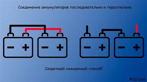 Соединение аккумуляторов параллельно