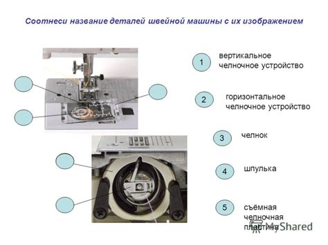 Соединение деталей при помощи швейной машины: