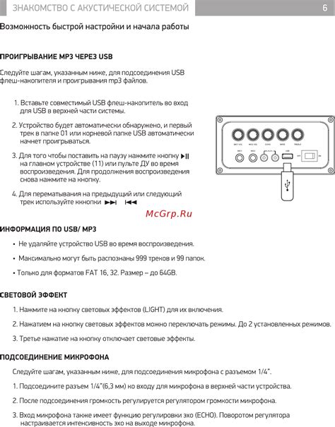 Соединение магнитолы с акустической системой