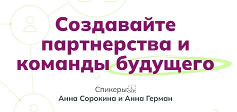 Создавайте доходы для будущего