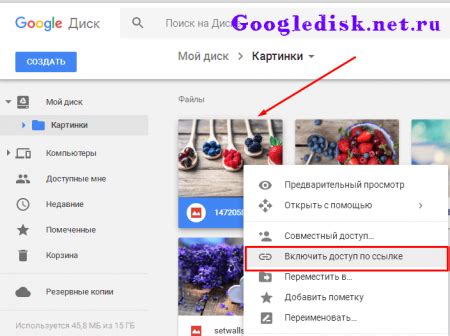 Создаем архивную ссылку на Google Диск