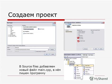 Создаем новый проект и добавляем необходимый код