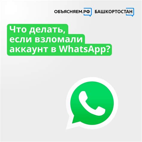 Создайте аккаунт в WhatsApp