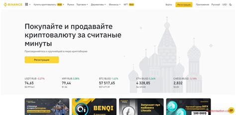 Создайте аккаунт на Binance и авторизуйтесь