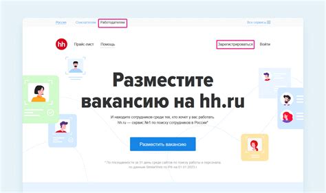 Создайте аккаунт на hh.ru