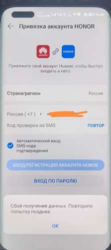 Создайте аккаунт Honor 6A