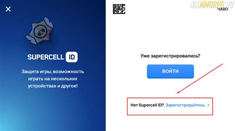 Создайте аккаунт Supercell ID