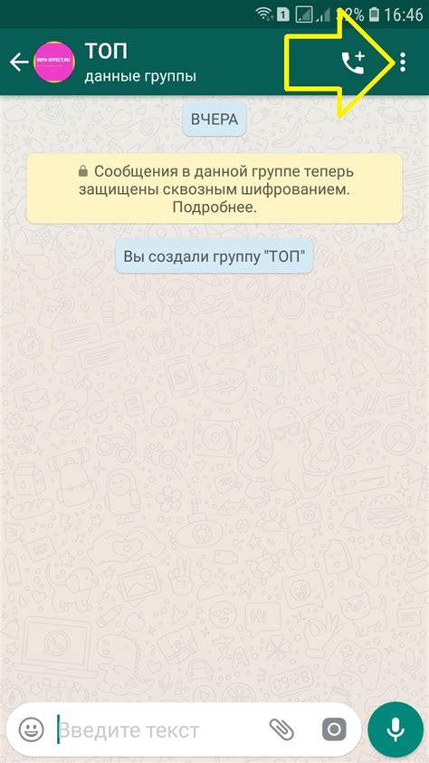 Создайте новую группу в WhatsApp