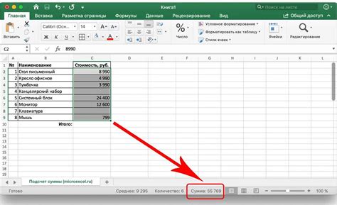 Создайте новый документ Excel