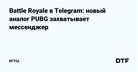 Создайте новый проект в Telegram