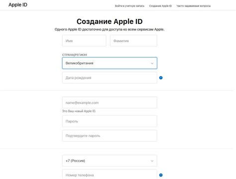 Создайте новый Apple ID