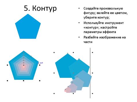 Создайте правильный контур