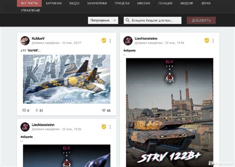 Создайте приложение в разделе "API Applications" на сайте War Thunder