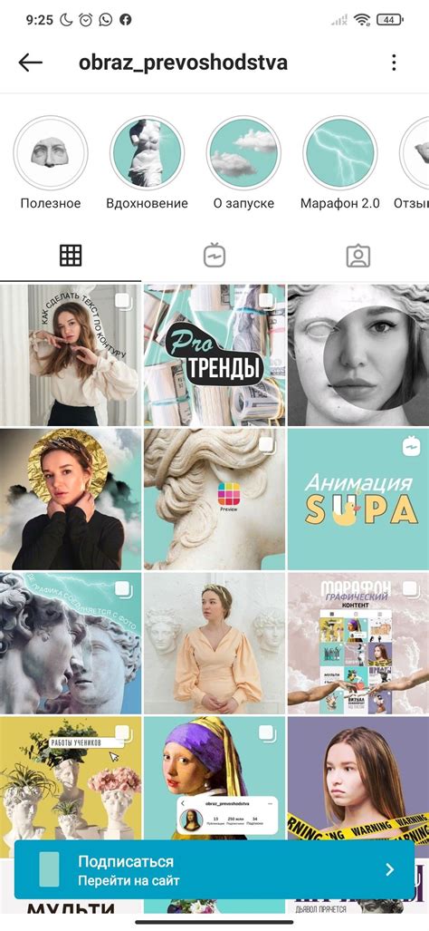 Создайте стильный образ с помощью новых функций: изменение фона в Instagram