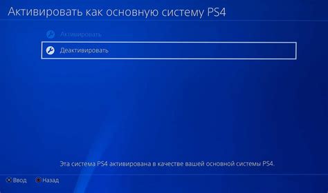 Создайте учетную запись PlayStation Network