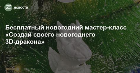 Создай своего собственного ратника